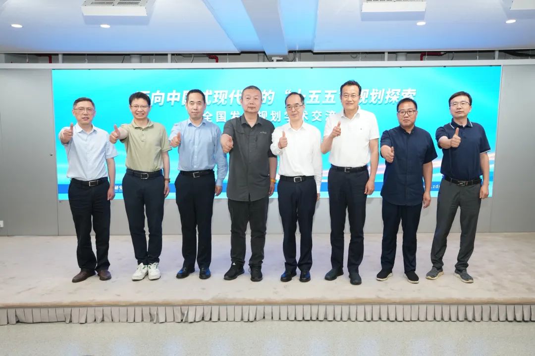  >> 浙江省发展规划研究院联合主办的全国发展规划学术交流会在杭州顺利召开