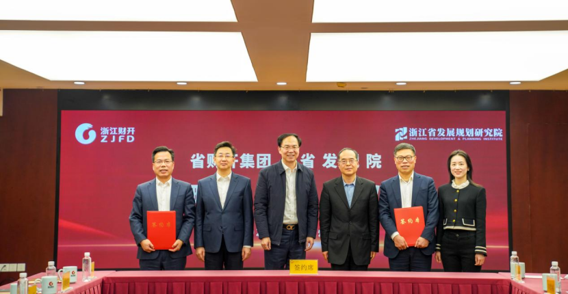  >> 智资联袂！我院与省财开集团签署战略合作协议