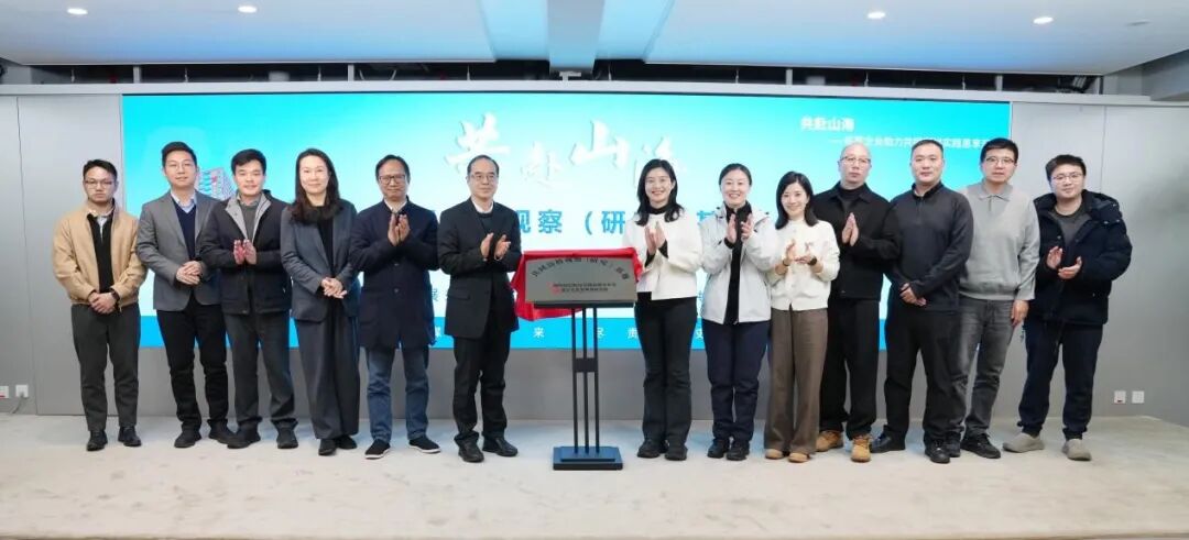  >> 共赴山海——民营企业助力共同富裕实践│我院与阿里集团联合举办“思享汇”