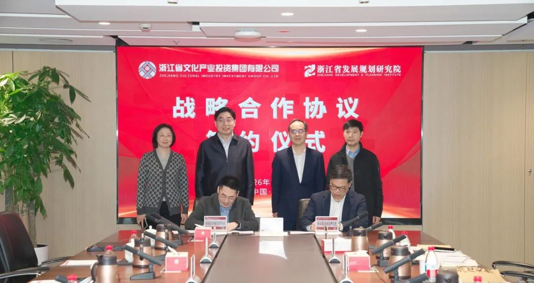  >> 共筑文化强省梦｜我院与省文投集团签署战略合作协议