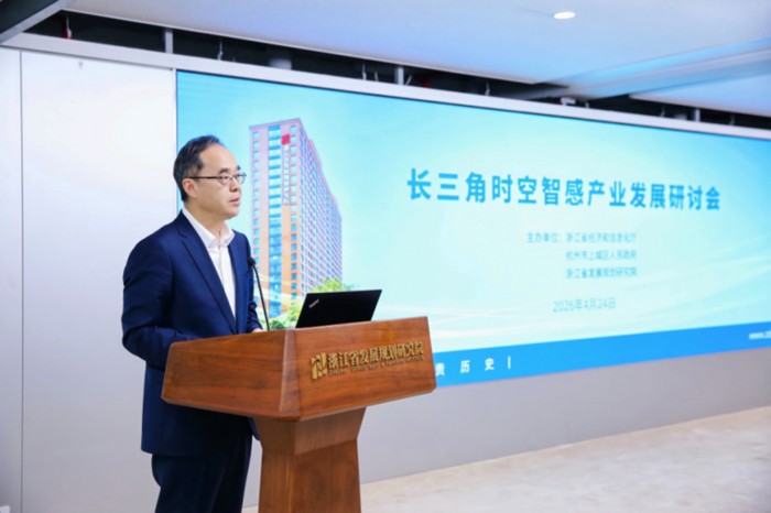  >> 我院顺利举办长三角时空智感产业发展研讨会