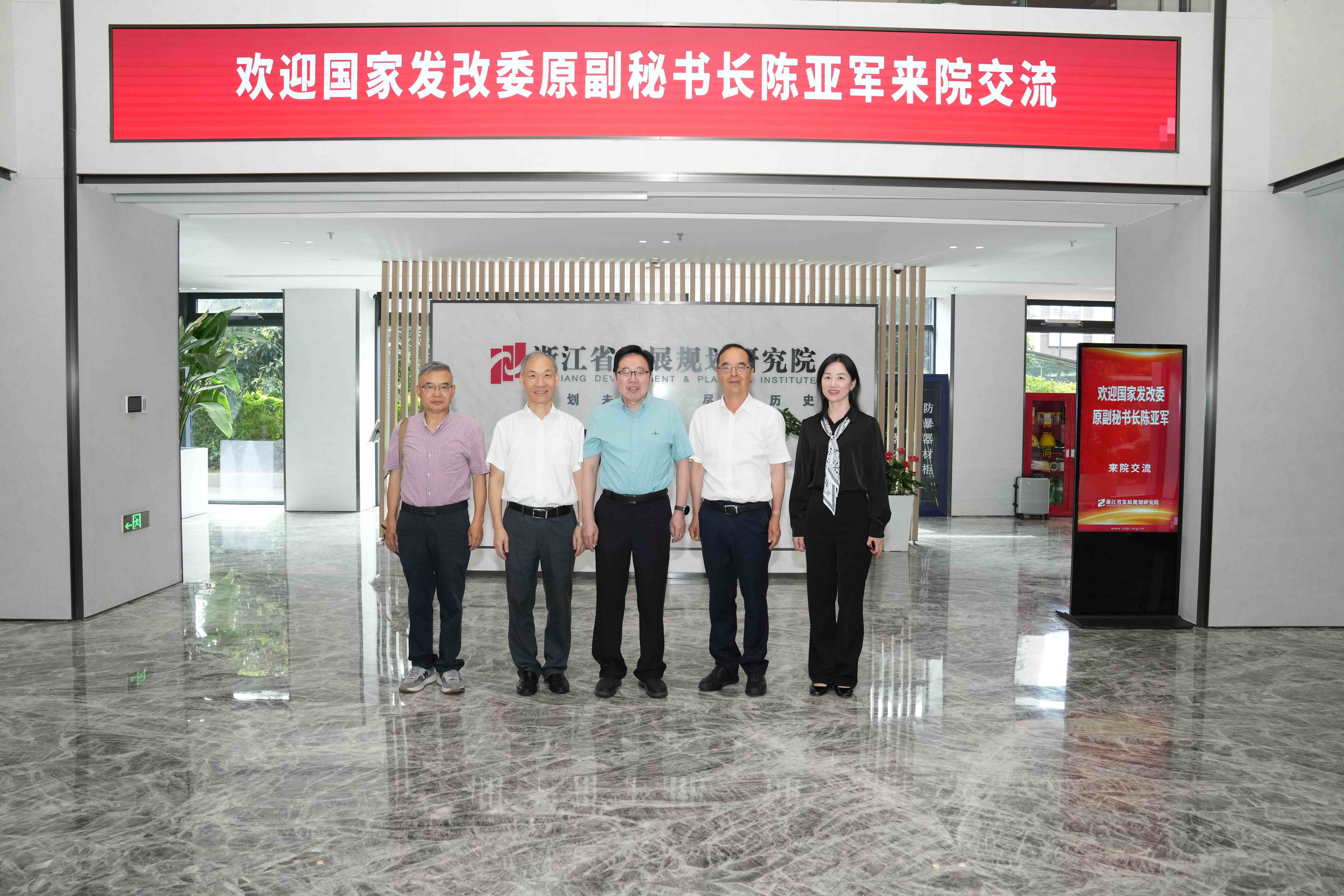  >> 国家发展改革委原副秘书长陈亚军来我院作专题讲座