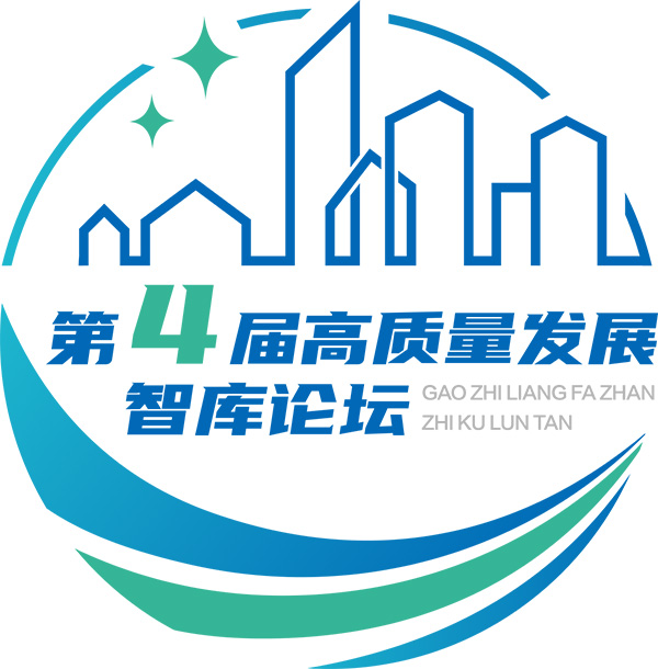 第四届浙江省高质量发展智库论坛创新案例征集公告