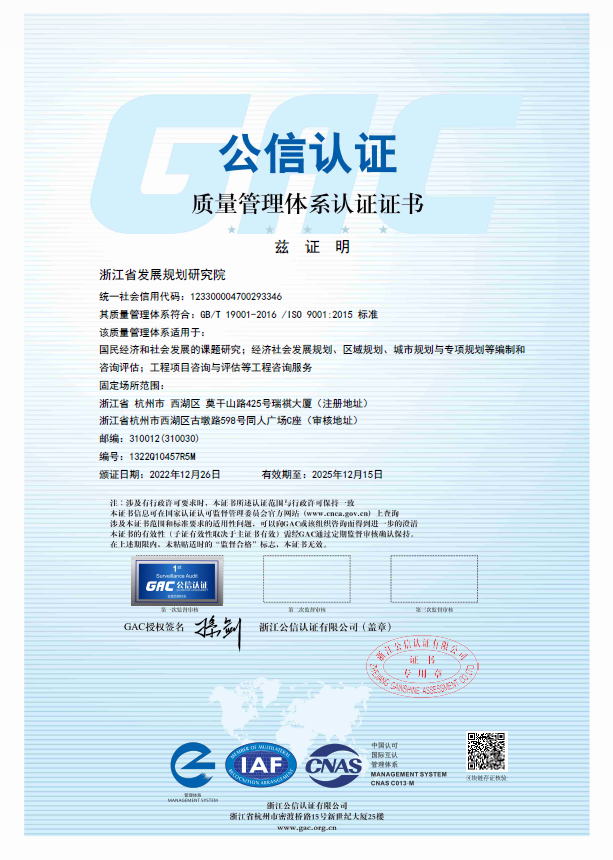 质量管理体系认证证书.png