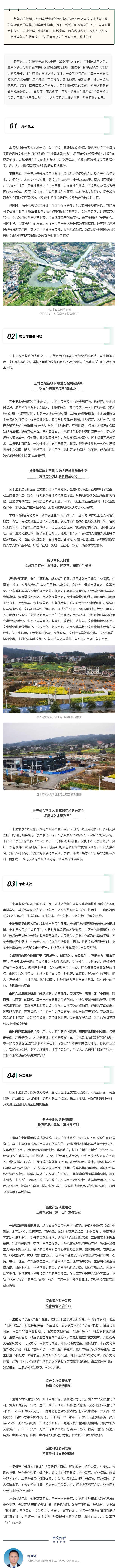景美了，人走了：贵州山区跨越式发展的探索——一个游子眼中故乡的“沧桑巨变”.jpg