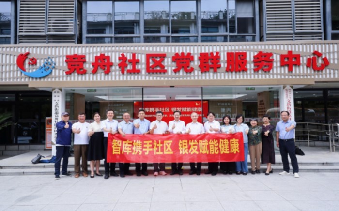 1780453556115979.jpg (定稿,新闻稿)我院成功举办“智库携手社区+银发赋能健康”社区治理共建活动326.jpg