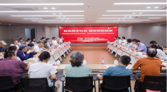 1780453600539230.jpg (定稿,新闻稿)我院成功举办“智库携手社区+银发赋能健康”社区治理共建活动537.jpg