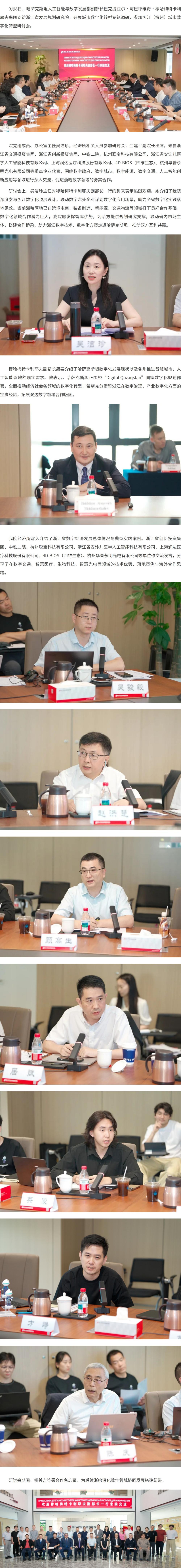 哈萨克斯坦人工智能与数字发展部副部长一行到访我院1(1).jpg