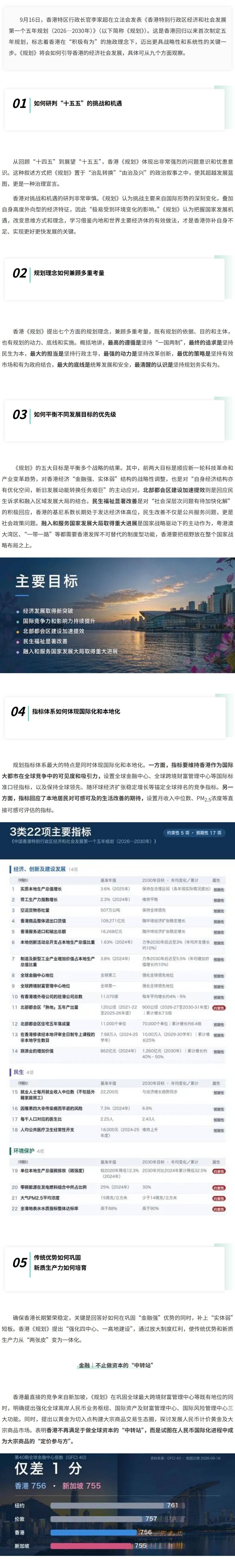 香港五年规划九个看点_上.jpg