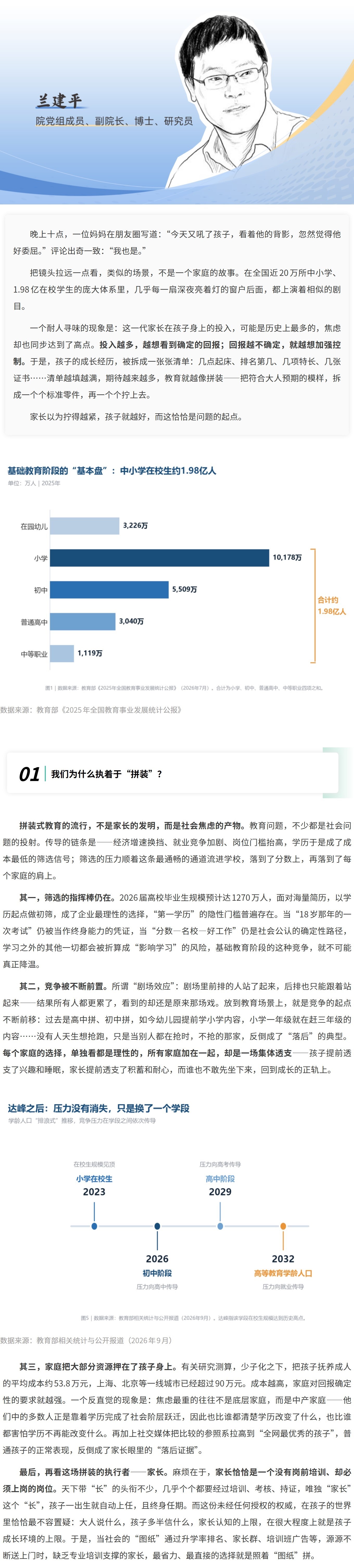 孩子是“长”出来的，不是“拼”出来的1.jpg