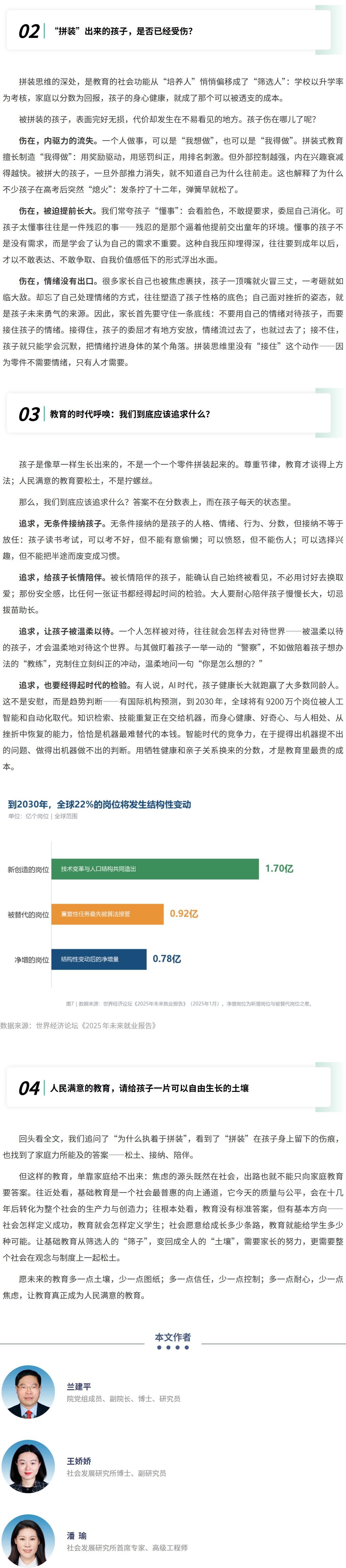孩子是“长”出来的，不是“拼”出来的2.jpg